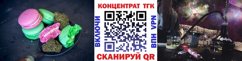 Печенье с ТГК конопля  мориарти Telegram  Кашира 