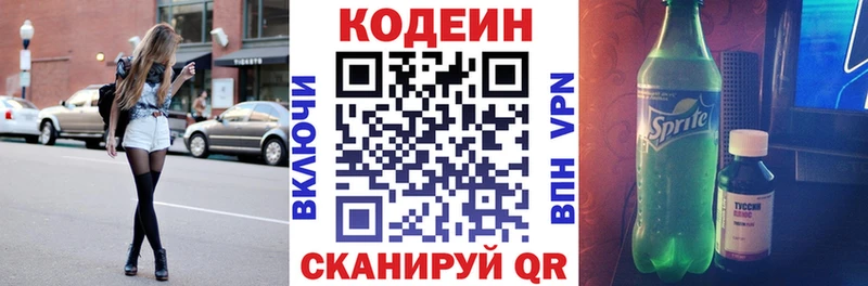 продажа наркотиков  Кашира  Codein Purple Drank 