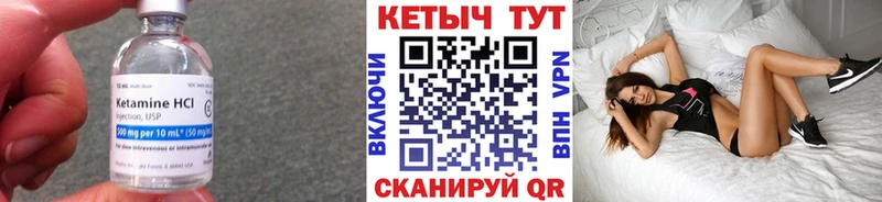Кетамин VHQ Кашира